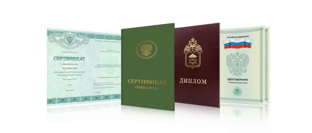 Купить диплом в Волгограде как избежать рисков и найти надежного поставщика