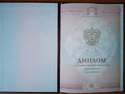 Купить диплом СФГА на настоящем 984932267