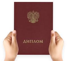 Купить диплом ТИ им. Щукина - легкий путь к успешной карьере