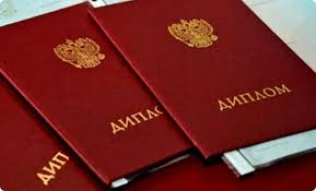 Купить диплом ГИ им. Столыпина - Образование без преград Купить диплом ГИ им. Столыпина - Образование без преград