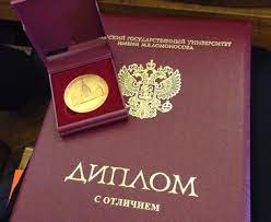 Купить диплом ГИТР им. Литовчина как и где получить