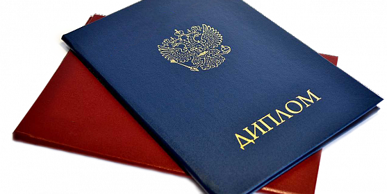 Купить диплом ИЭУ на бланке ГОЗНАК -453922154 Купить диплом ИЭУ на бланке ГОЗНАК -453922154