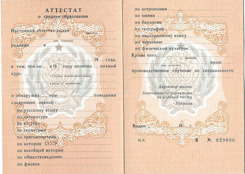 Купить диплом ИЭУ на бланке ГОЗНАК -453922154 Купить диплом ИЭУ на бланке ГОЗНАК -453922154